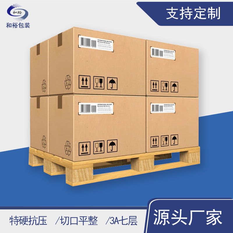 防城港市重型纸箱与各类纸箱有什么区别？